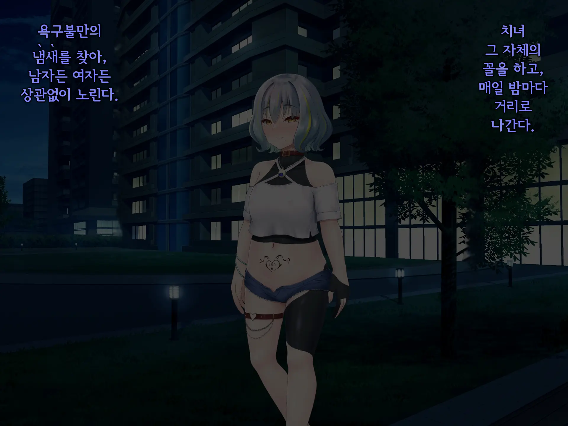 Senyou No Shion -Shinsou Saisei Makyouroku- | 섬요의 시온 -심조최성마교록-